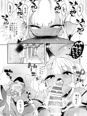 (C104) [Pilotstar (Iso Nogi)] くっさいち〇ぽいくせーちゅー_39
