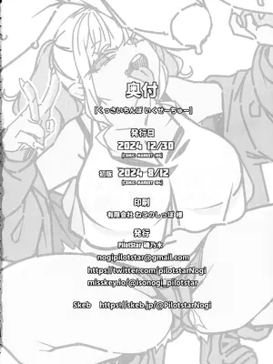 (C104) [Pilotstar (Iso Nogi)] くっさいち〇ぽいくせーちゅー_66