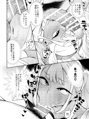(C104) [Pilotstar (Iso Nogi)] くっさいち〇ぽいくせーちゅー_38