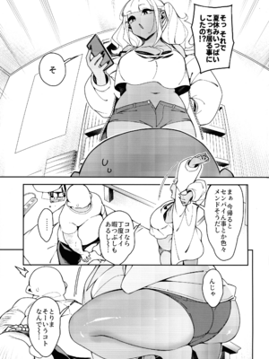 (C104) [Pilotstar (Iso Nogi)] くっさいち〇ぽいくせーちゅー_63