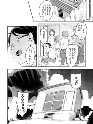 (C104) [Pilotstar (Iso Nogi)] くっさいち〇ぽいくせーちゅー_62