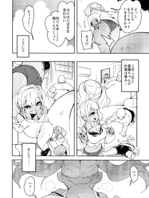 (C104) [Pilotstar (Iso Nogi)] くっさいち〇ぽいくせーちゅー_24