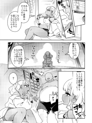 (C104) [Pilotstar (Iso Nogi)] くっさいち〇ぽいくせーちゅー_07