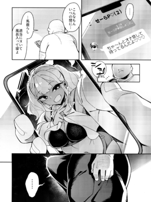 (C104) [Pilotstar (Iso Nogi)] くっさいち〇ぽいくせーちゅー_28