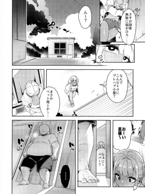 (C104) [Pilotstar (Iso Nogi)] くっさいち〇ぽいくせーちゅー_06