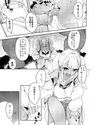 (C104) [Pilotstar (Iso Nogi)] くっさいち〇ぽいくせーちゅー_19