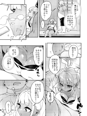 (C104) [Pilotstar (Iso Nogi)] くっさいち〇ぽいくせーちゅー_09