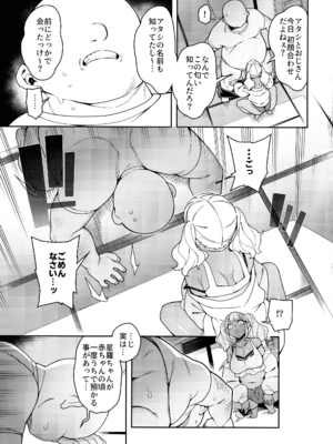 (C104) [Pilotstar (Iso Nogi)] くっさいち〇ぽいくせーちゅー_13