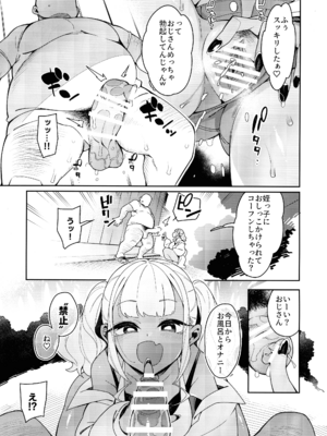 (C104) [Pilotstar (Iso Nogi)] くっさいち〇ぽいくせーちゅー_17