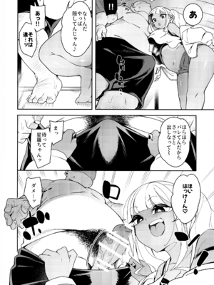 (C104) [Pilotstar (Iso Nogi)] くっさいち〇ぽいくせーちゅー_10
