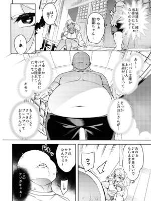 (C104) [Pilotstar (Iso Nogi)] くっさいち〇ぽいくせーちゅー_08