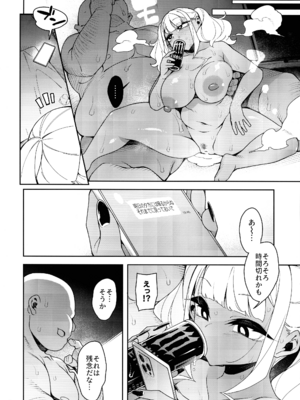 (C104) [Pilotstar (Iso Nogi)] くっさいち〇ぽいくせーちゅー_58