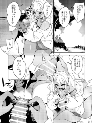 (C104) [Pilotstar (Iso Nogi)] くっさいち〇ぽいくせーちゅー_21