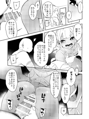 (C104) [Pilotstar (Iso Nogi)] くっさいち〇ぽいくせーちゅー_41