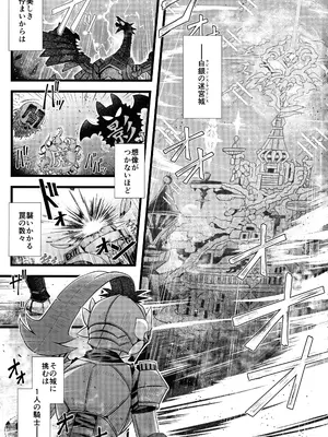 (C105) [デュエロイド (JYUN)] 淫欲の城のラビュリンス (遊戯王)_03