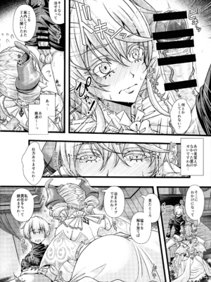 (C105) [デュエロイド (JYUN)] 淫欲の城のラビュリンス (遊戯王)_08