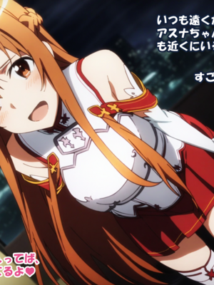 [零の旅人] 寝取られ堕ちるヒロイン SA〇 アスナ[AI Generated]_004_SAO_003