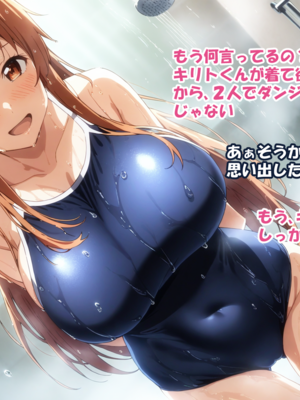 [零の旅人] 寝取られ堕ちるヒロイン SA〇 アスナ[AI Generated]_036_SAO_035