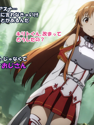 [零の旅人] 寝取られ堕ちるヒロイン SA〇 アスナ[AI Generated]_059_SAO_058