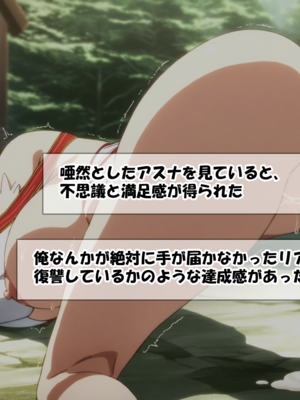 [零の旅人] 寝取られ堕ちるヒロイン SA〇 アスナ[AI Generated]_067_SAO_066