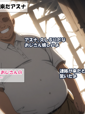 [零の旅人] 寝取られ堕ちるヒロイン SA〇 アスナ[AI Generated]_086_SAO_085
