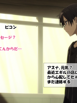 [零の旅人] 寝取られ堕ちるヒロイン SA〇 アスナ[AI Generated]_106_SAO_105