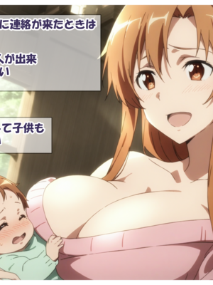 [零の旅人] 寝取られ堕ちるヒロイン SA〇 アスナ[AI Generated]_127_SAO_126