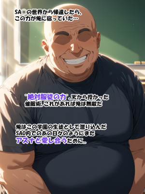 [零の旅人] 寝取られ堕ちるヒロイン SA〇 アスナ2 -学園編-[AI Generated]_018_SAO_2_017