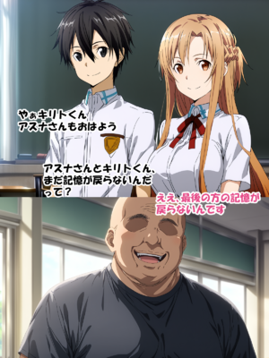 [零の旅人] 寝取られ堕ちるヒロイン SA〇 アスナ2 -学園編-[AI Generated]_019_SAO_2_018