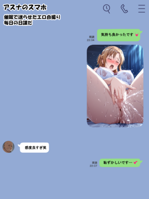 [零の旅人] 寝取られ堕ちるヒロイン SA〇 アスナ2 -学園編-[AI Generated]_048_SAO_2_047