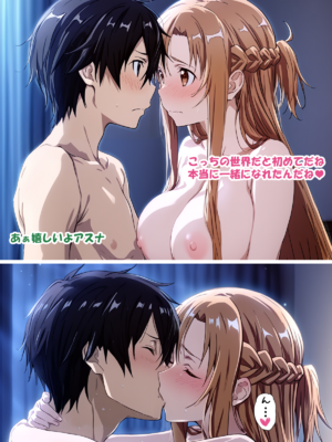 [零の旅人] 寝取られ堕ちるヒロイン SA〇 アスナ2 -学園編-[AI Generated]_082_SAO_2_081
