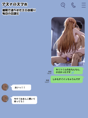 [零の旅人] 寝取られ堕ちるヒロイン SA〇 アスナ2 -学園編-[AI Generated]_088_SAO_2_087