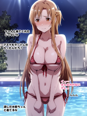 [零の旅人] 寝取られ堕ちるヒロイン SA〇 アスナ2 -学園編-[AI Generated]_094_SAO_2_093