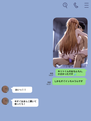 [零の旅人] 寝取られ堕ちるヒロイン SA〇 アスナ2 -学園編-[AI Generated]_132_SAO_2_131