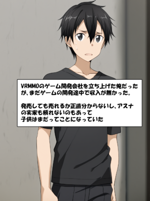 [零の旅人] 寝取られ堕ちるヒロイン SA〇 アスナ3 -借金で嫁を貸出す話-[AI Generated]_008_SAO_3_00_007
