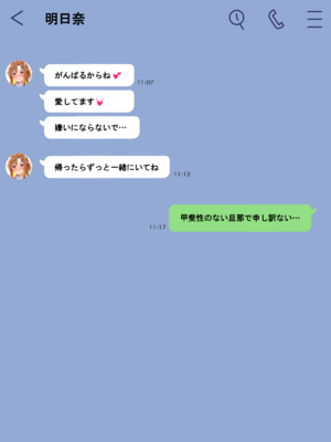 [零の旅人] 寝取られ堕ちるヒロイン SA〇 アスナ3 -借金で嫁を貸出す話-[AI Generated]_019_SAO_3_01_006