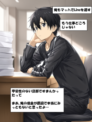 [零の旅人] 寝取られ堕ちるヒロイン SA〇 アスナ3 -借金で嫁を貸出す話-[AI Generated]_020_SAO_3_01_007