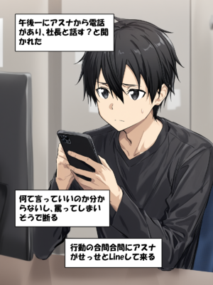 [零の旅人] 寝取られ堕ちるヒロイン SA〇 アスナ3 -借金で嫁を貸出す話-[AI Generated]_021_SAO_3_01_008