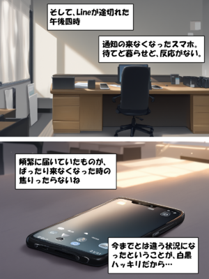 [零の旅人] 寝取られ堕ちるヒロイン SA〇 アスナ3 -借金で嫁を貸出す話-[AI Generated]_024_SAO_3_01_011