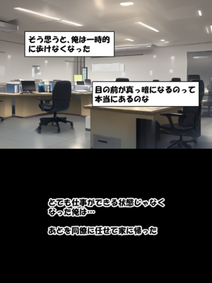 [零の旅人] 寝取られ堕ちるヒロイン SA〇 アスナ3 -借金で嫁を貸出す話-[AI Generated]_027_SAO_3_01_014