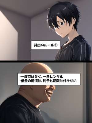 [零の旅人] 寝取られ堕ちるヒロイン SA〇 アスナ3 -借金で嫁を貸出す話-[AI Generated]_031_SAO_3_01_018