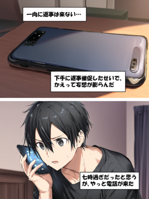 [零の旅人] 寝取られ堕ちるヒロイン SA〇 アスナ3 -借金で嫁を貸出す話-[AI Generated]_036_SAO_3_01_023