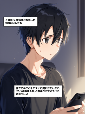 [零の旅人] 寝取られ堕ちるヒロイン SA〇 アスナ3 -借金で嫁を貸出す話-[AI Generated]_046_SAO_3_01_033