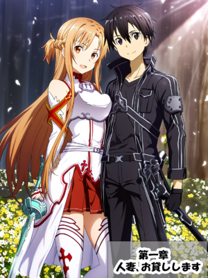 [零の旅人] 寝取られ堕ちるヒロイン SA〇 アスナ3 -借金で嫁を貸出す話-[AI Generated]_072_SAO_3_01_059
