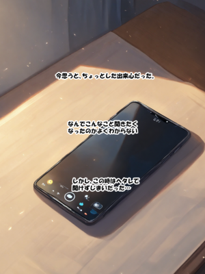 [零の旅人] 寝取られ堕ちるヒロイン SA〇 アスナ3 -借金で嫁を貸出す話-[AI Generated]_128_SAO_3_02_055