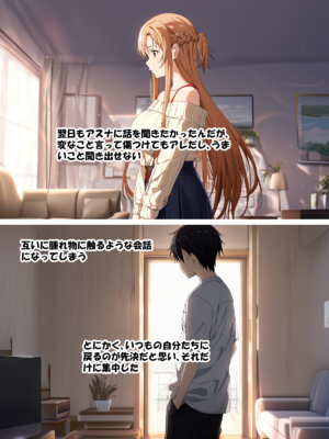 [零の旅人] 寝取られ堕ちるヒロイン SA〇 アスナ3 -借金で嫁を貸出す話-[AI Generated]_129_SAO_3_02_056