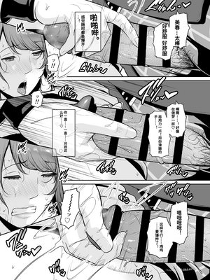 [三崎 (gonza)] 義母を、電車で…_34