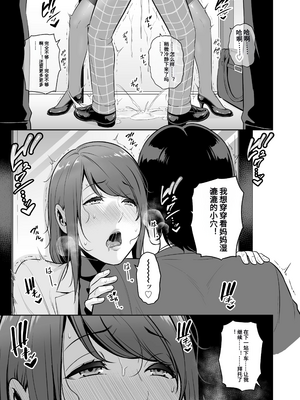 [三崎 (gonza)] 義母を、電車で…_38