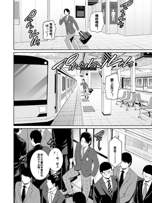 [三崎 (gonza)] 義母を、電車で…_05