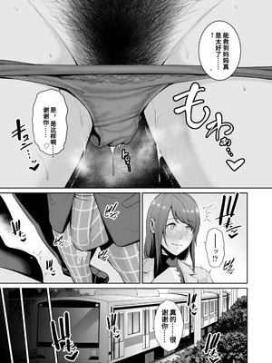 [三崎 (gonza)] 義母を、電車で…_12